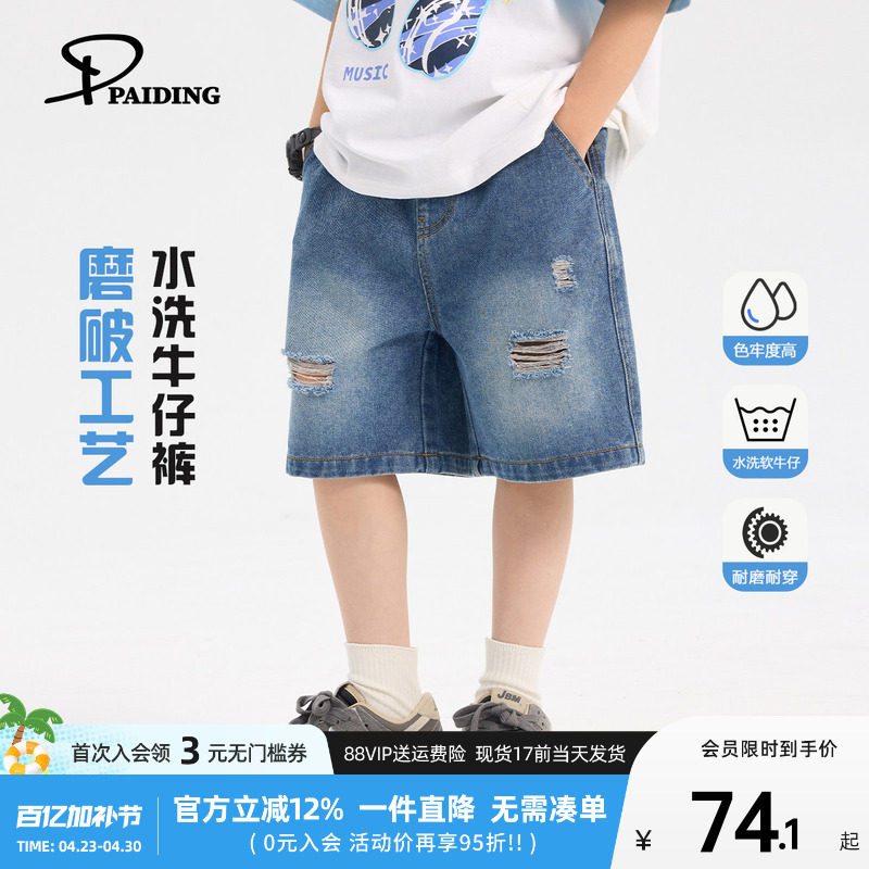 派町男童短裤2026夏季新款透气破洞牛仔五分裤儿童休闲裤洋气潮酷