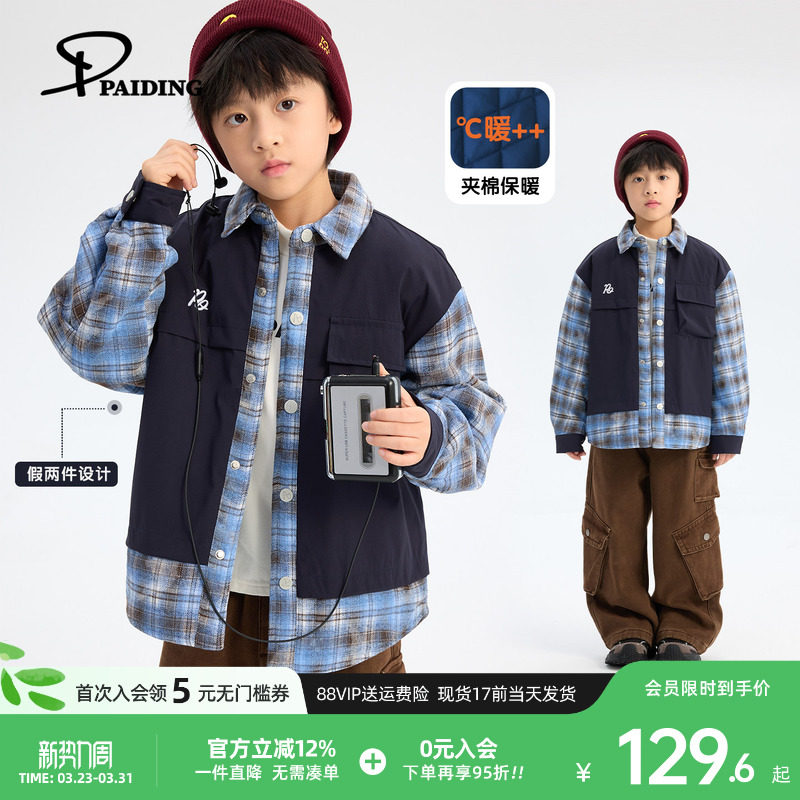 派町童装男童棉服外套2025冬季新款假两件加绒加厚儿童保暖冬装潮