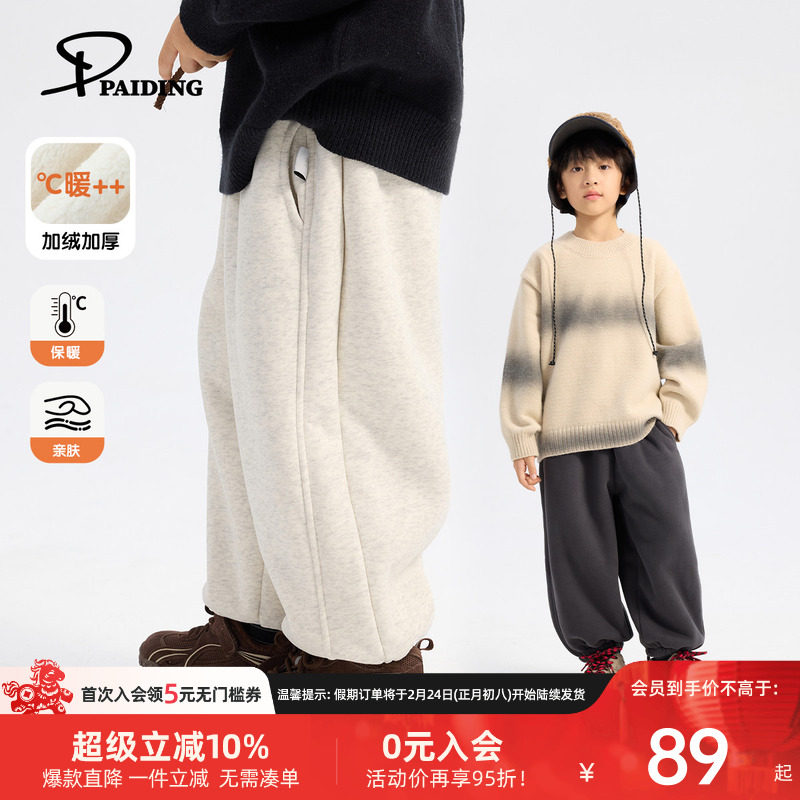派町童装男童裤子2025冬季新款纯色加绒加厚卫裤大童韩版束脚裤潮