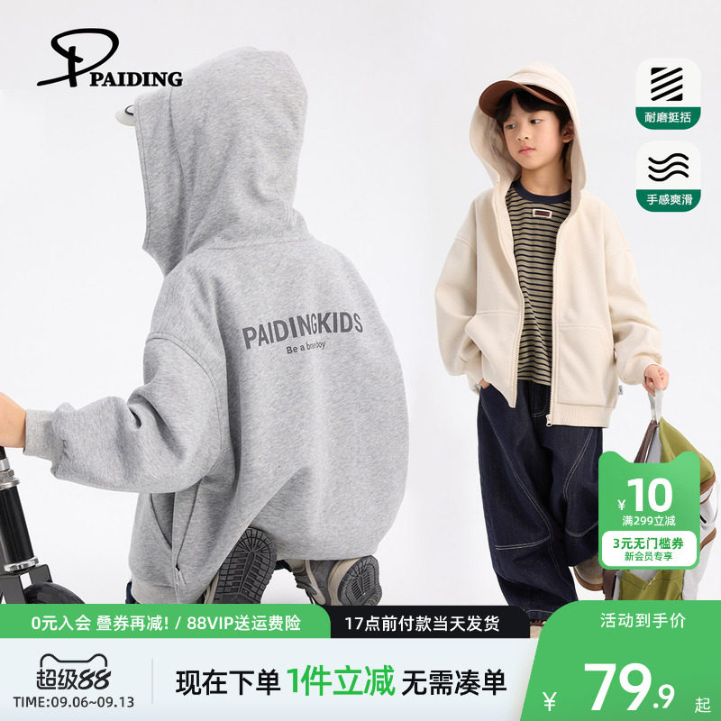 派町童装男童外套2026秋季新款大童刺绣开衫连帽卫衣儿童韩版上衣