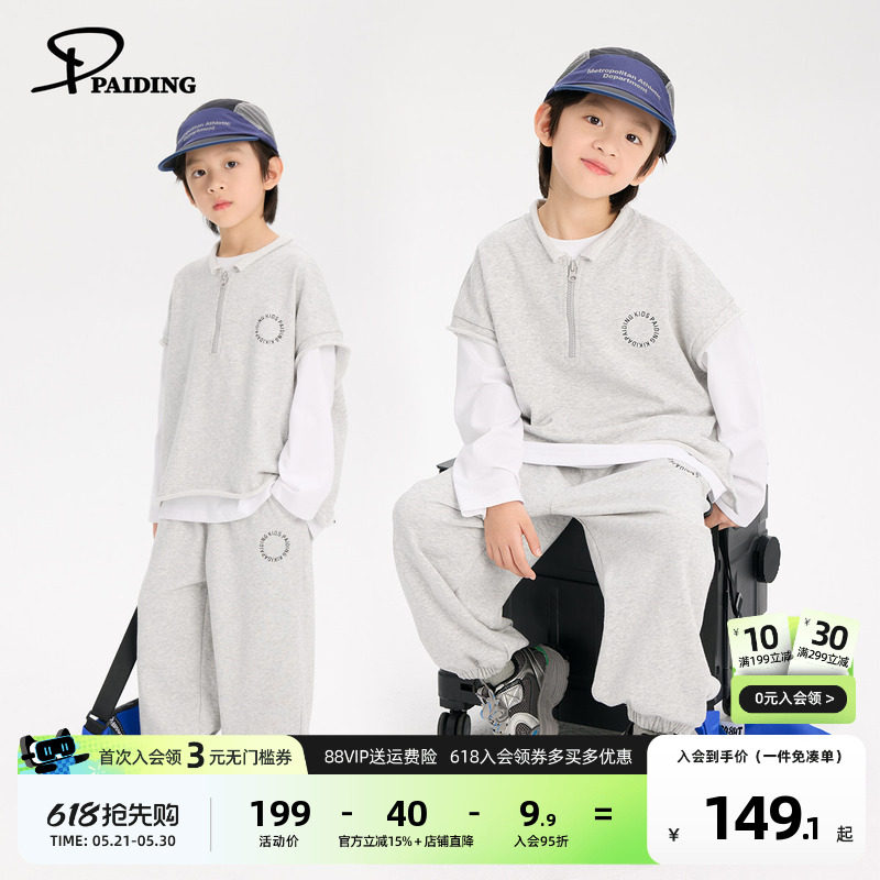 派町童装男童套装2026春季新款儿童休闲运动三件套中大童春装时尚
