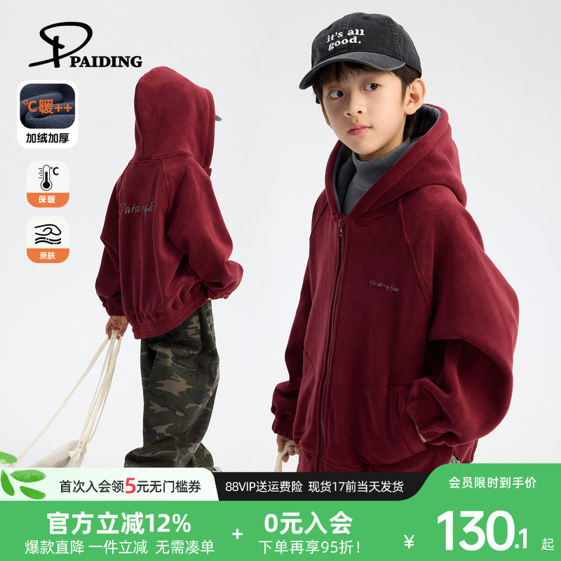派町童装男童加绒卫衣2025新款儿童秋冬装连帽外套中大童冬季上衣