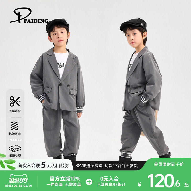 派町童装男童套装2025春季新款大童英伦风翻领针织休闲西装两件套