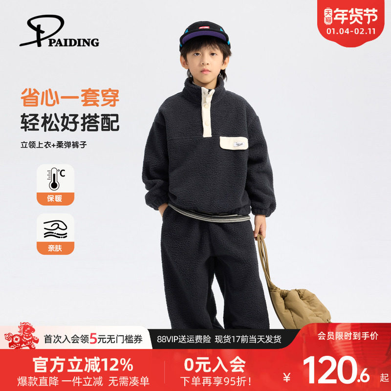 派町童装男童卫衣套装2025冬新款男孩两件套上衣裤子加厚加绒保暖