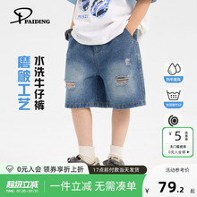 派町男童短裤2025夏季新款透气破洞牛仔五分裤儿童休闲裤洋气潮