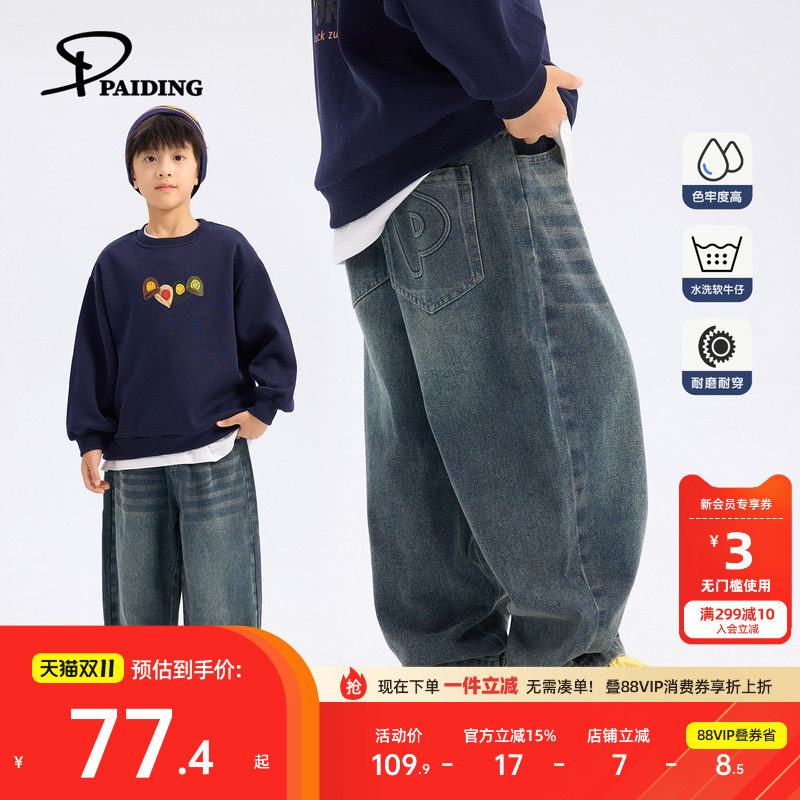 派町童装男童裤子2026秋季新款大童做旧水洗牛仔裤儿童韩版长裤潮
