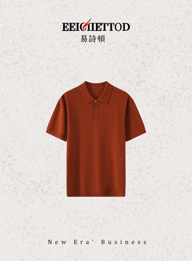 【鱼儿推荐】易诗顿轻奢羊毛POLO领短袖T恤休闲男装B075-YN1610