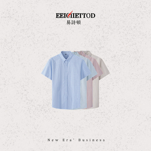 【罗妙专享】易诗顿夏季轻奢天丝亚麻格子短袖衬衫B247-YN1866
