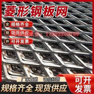 重型钢板网菱形脚踏过道隔离防护网格加厚建筑铁网公路防抛围栏板
