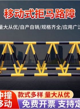 拒马移动护栏路障学校幼儿园门口带刺防冲撞设施阻车加油站隔离栏