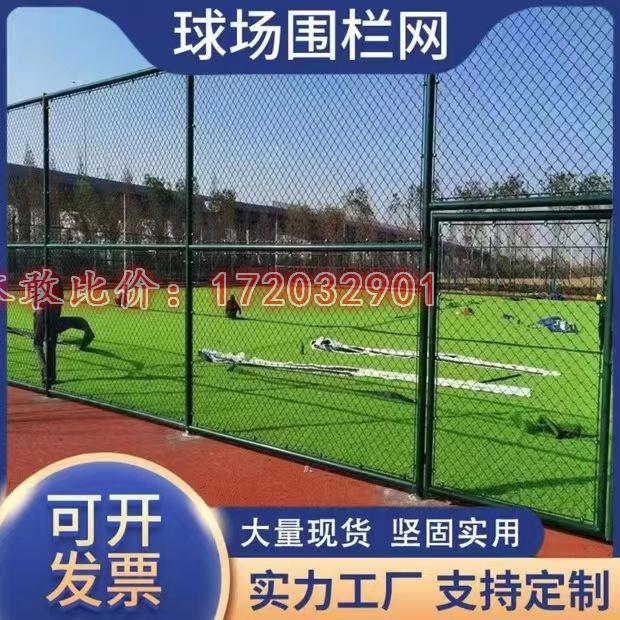 篮球场围栏网体育场足球场勾花护栏网学校室外网球场围网防撞隔离
