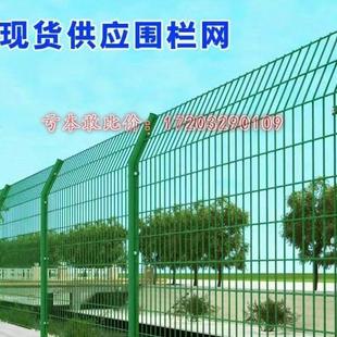 围栏球场鱼塘护栏养殖厂区铁丝网丝纯硬塑栅栏双边高速公路护栏网