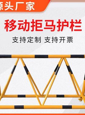 防撞拒马移动护栏停车路障幼儿园加油站围栏学校隔离门口阻车冲撞