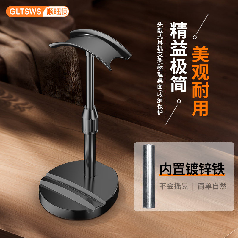 电脑头戴式耳机支架显示器3M胶挂架电竞创意架子放置收纳耳麦托架
