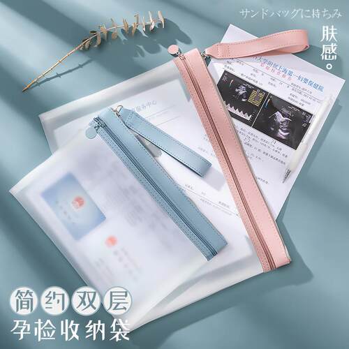 四季年华产检资料档案袋
