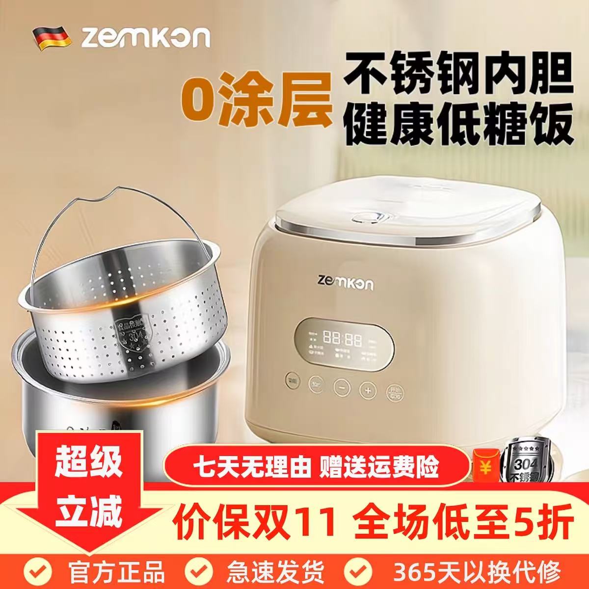 2.5L304不锈钢0涂层低糖电饭煲
