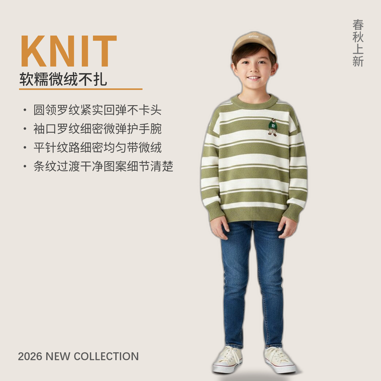 泰蝶尔儿童毛衣男女童藏白条纹圆领针织衫秋冬新款加厚打底学院风
