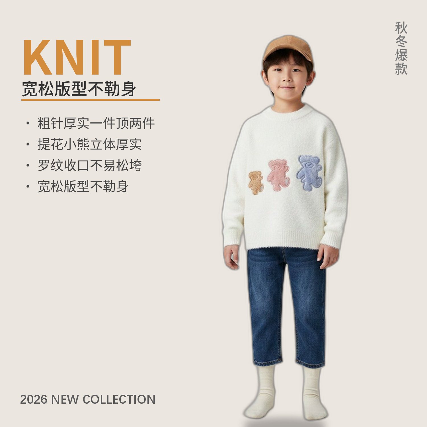 泰蝶尔儿童毛衣男女童白色红色黄色圆领长袖针织衫秋冬新款加厚打