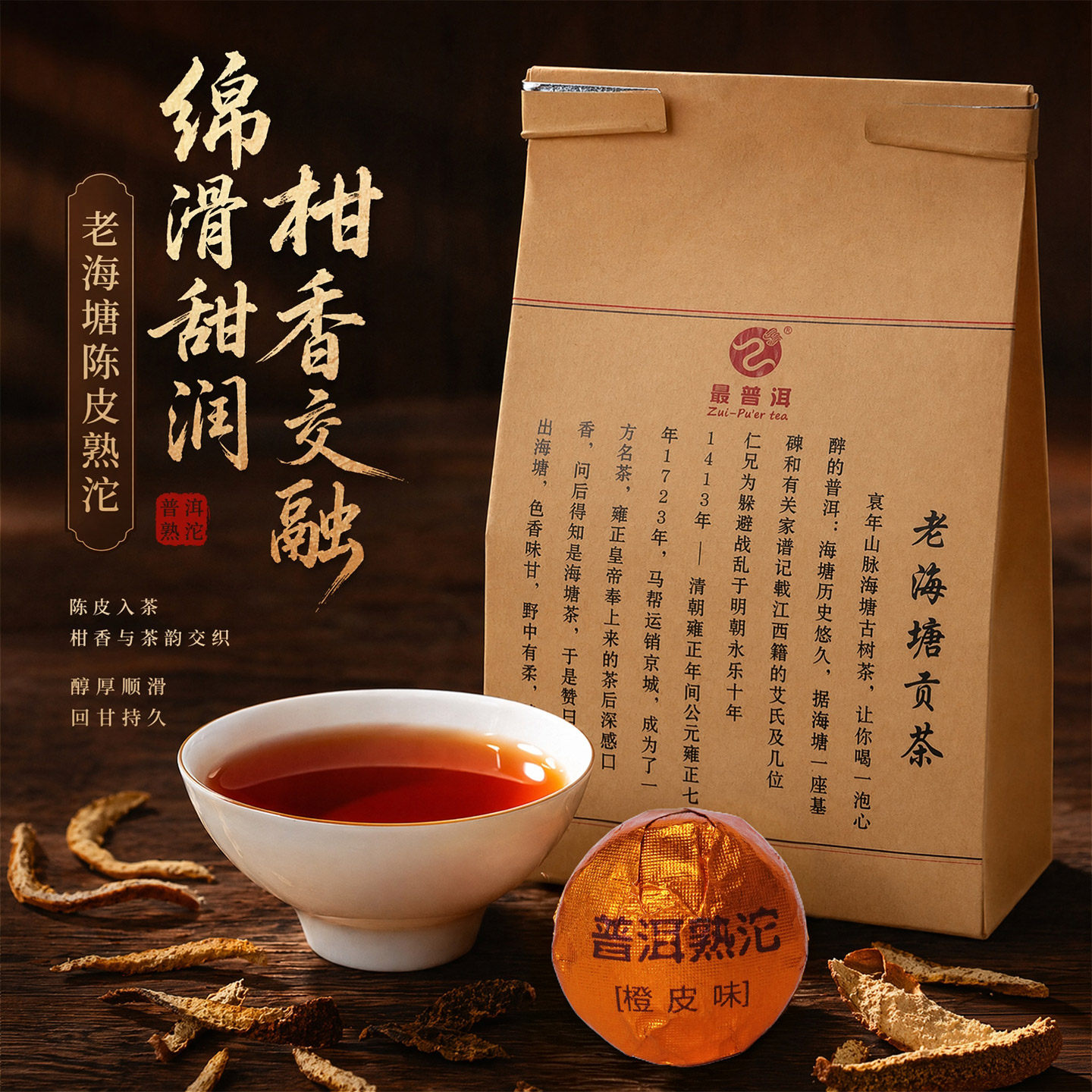 云南陈皮普洱茶熟茶沱熟普洱柑普小沱茶独立小包装口粮茶叶自己喝