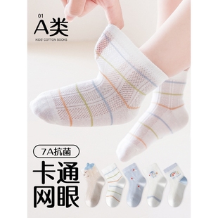 薄款 日本品质25儿童袜子中筒男女无骨童袜卡通袜春夏季 a类网眼袜