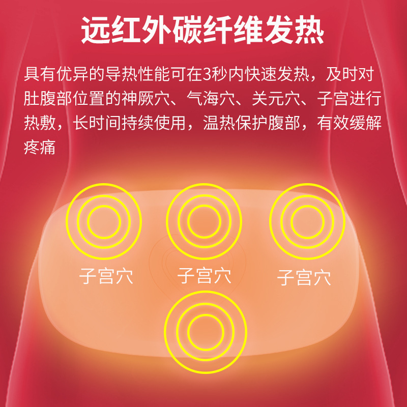 日本无印MUJIE暖宫腰带大姨妈痛肚子疼暖宝暖心护腰带加热按摩充