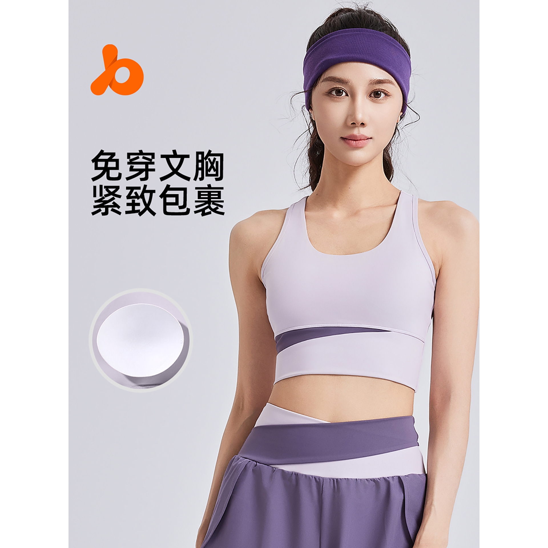 日本品质聚衣堂拼接运动内衣女高强度支撑防震聚拢健身背心跑步瑜