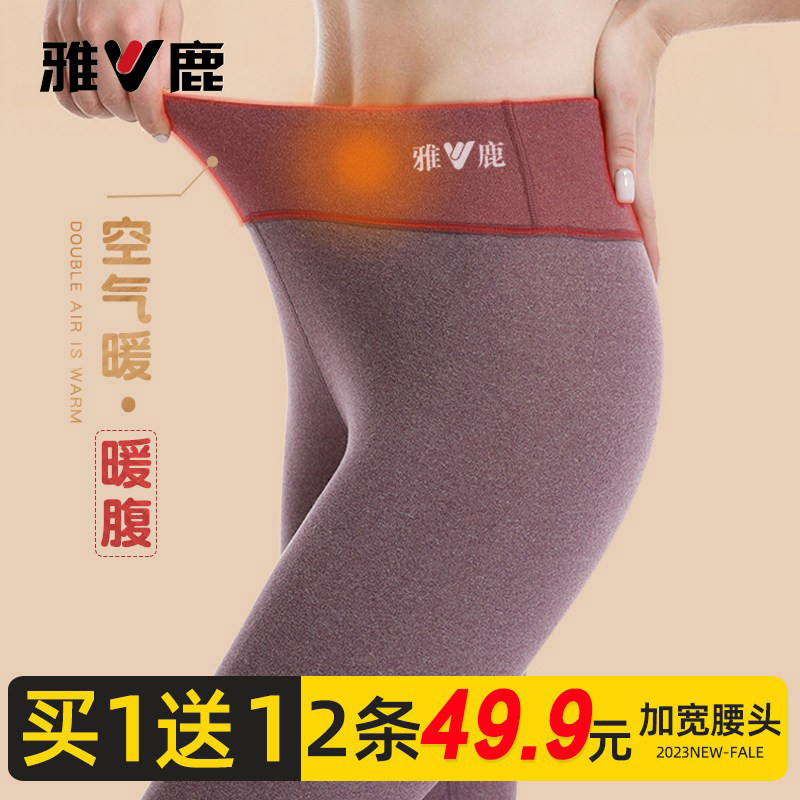 雅鹿保暖裤女士加绒衬裤高腰无痕打底裤内穿美体裤冬季加厚线秋裤
