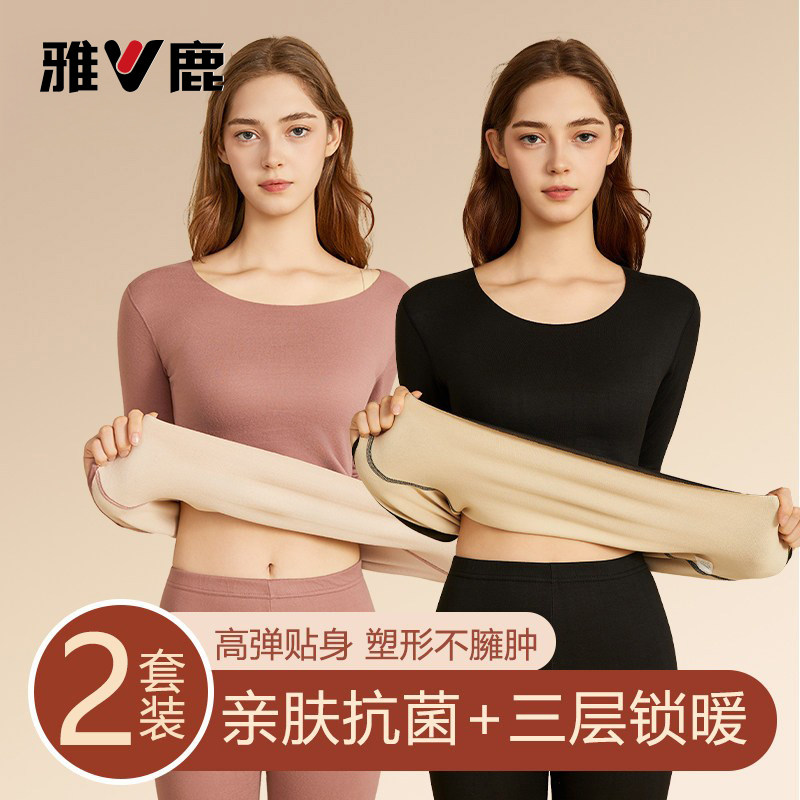 雅鹿保暖内衣女士套装无痕保温加绒加厚秋衣秋裤冬季防寒打底线衫