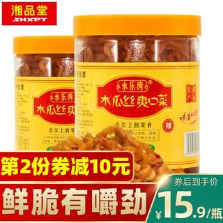 永乐湾木瓜丝380g*2瓶装湖南特产下饭菜食品香辣木瓜条爽口菜咸菜