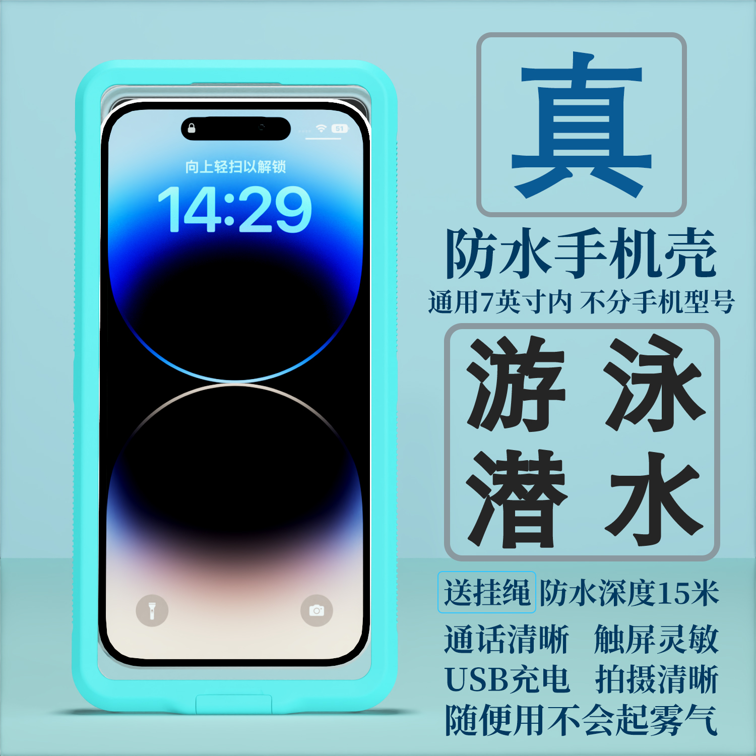 新品通用款防水手机壳套袋游泳潜水泡温泉漂流洗澡防水高清全包防摔触屏灵敏通话清晰高清拍摄送脖子大号挂绳