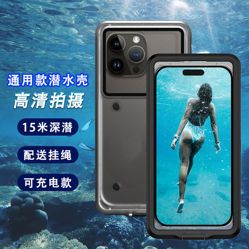 通用7英寸以下手机塑胶游泳防水