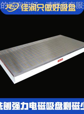 铣刨电磁0吸8盘0*2000 CN电脑C锣立式机床磁力附件现货x91 800*销