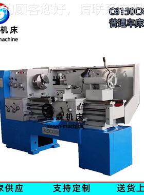 厂家供应 C6150Cx1通00落卧式车床C6150Cx1 马鞍车床 地式金属用