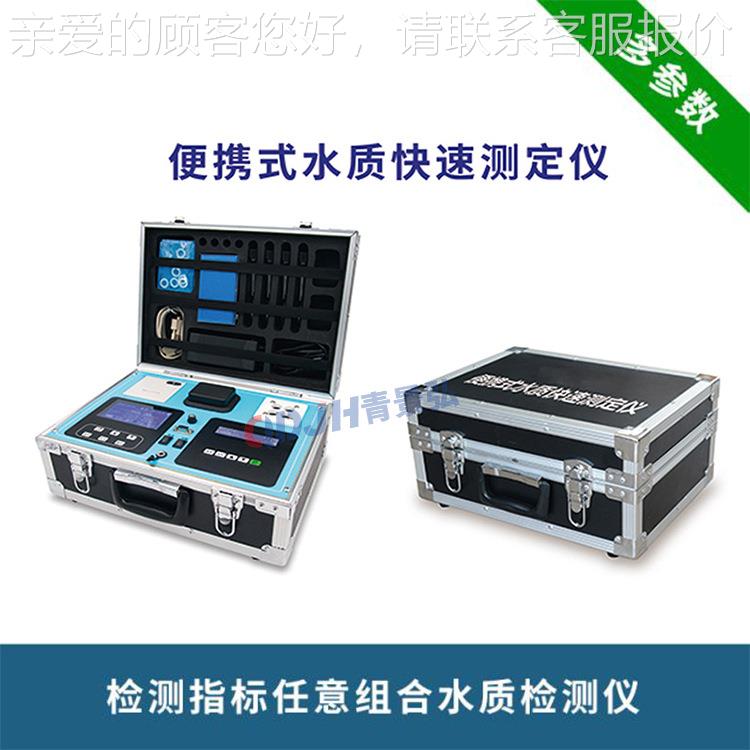 co测d快速测定仪便携JH-TC202式分析cod检测仪试监剂废污废水消解