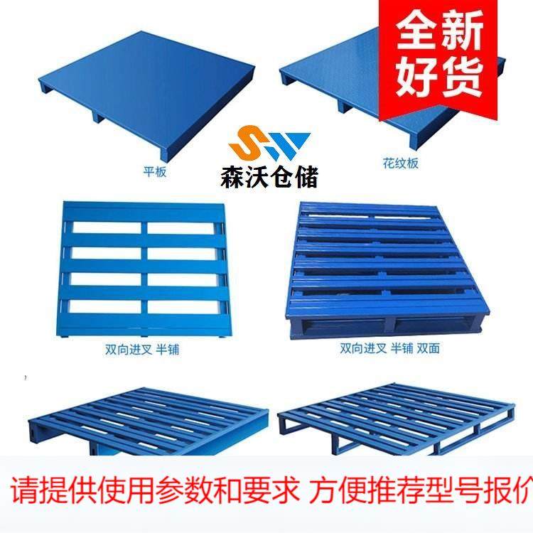 钢托盘金属托盘钢贸托盘双面钢托盘叉车铁托盘不绣钢托盘,搬运/仓储/物流设备,其他起重搬运设备,淘宝优惠券,粉丝福利购,淘宝优惠卷