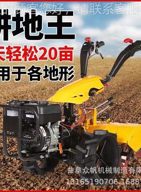 新型BLB微机耕四驱柴油耕地机翻土小沟型开机农用旋犁地耕田耕机
