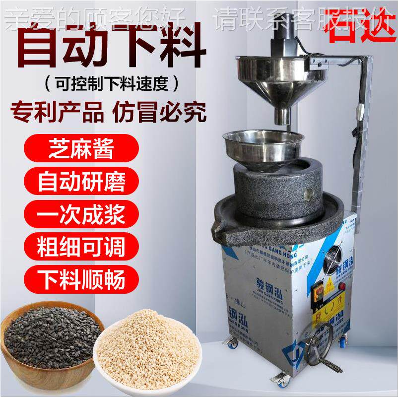电动石磨商用磨芝豆麻酱生酱花生豆浆腐脑绿豆机煎饼WYY磨浆机全