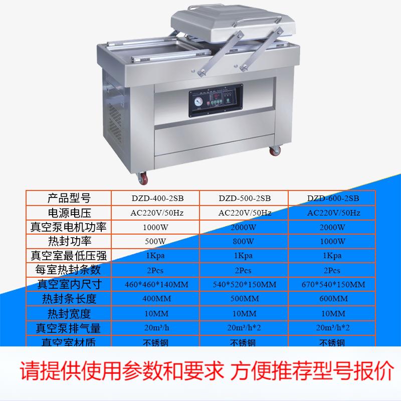 广州大祥DZD-600-2SB 食品真空包装机双室果类蔬菜肉类豆干封口机
