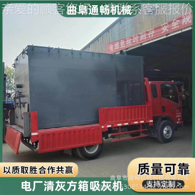 电厂清灰脉冲尘气力吸灰机通收集道RSG除路两侧煤屑方 畅箱吸灰车