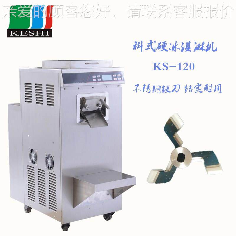 硬冰淇3淋机K机-120糕科式S商用硬质冰激凌挖球雪机