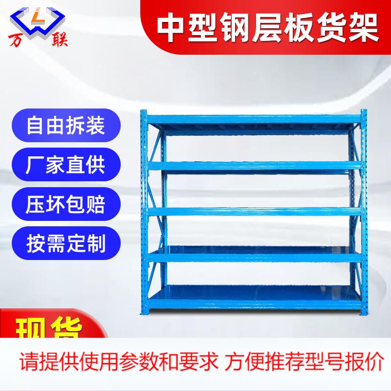 货架200kg货架驿站仓库工具置物架仓储架快递展示架中型货架