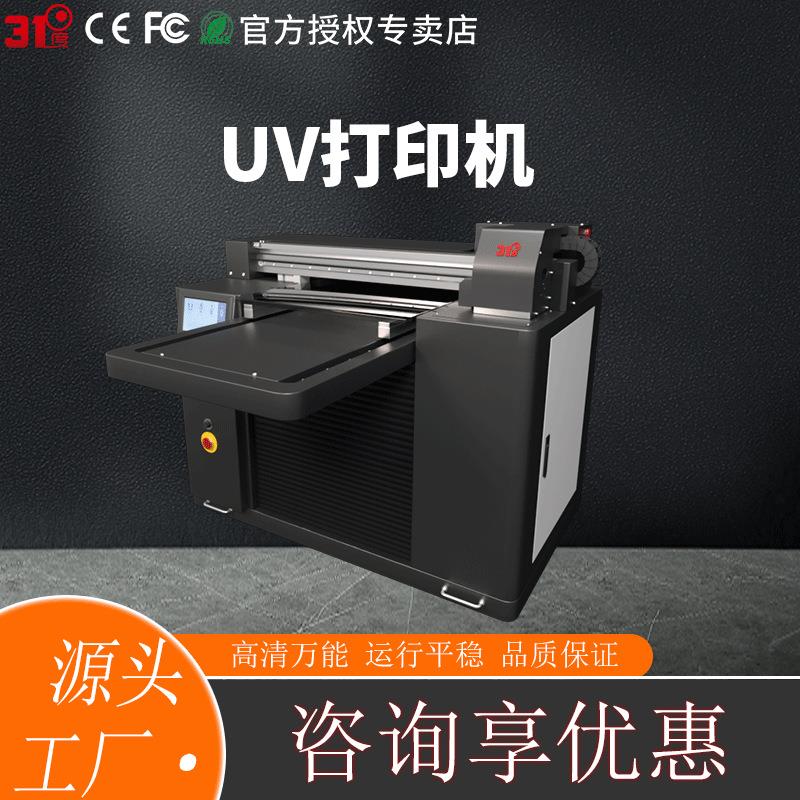平板uv打印机小型发光字亚克力充电宝礼盒衣服包装喷绘印刷机
