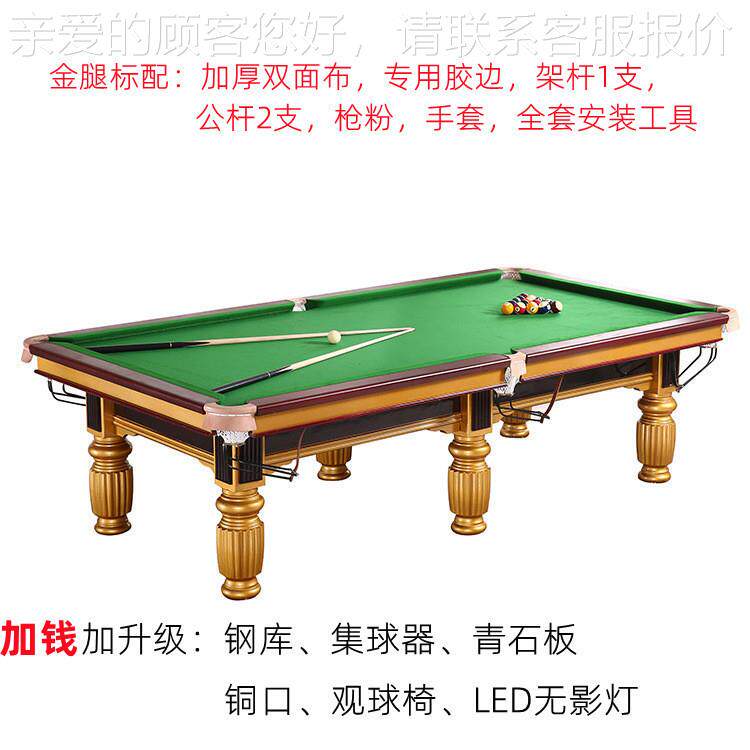 台球桌子四价格球台20210905动工厂 川阿坝州0运90 5