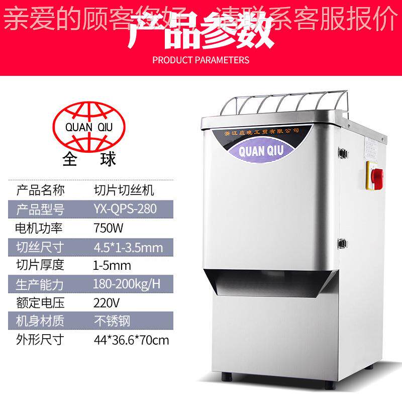 丝电动切YJV片切机商动用全自多功瓜果土豆萝卜蔬菜刨丝切菜能机