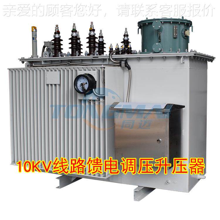 500 0KW路馈调压器SVR-5000线10KV线高压升压器 高速公路油田隧道