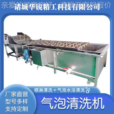 全自动腰洗果气泡清机刺UOM梨鼓泡是气泡清洗辣机椒气泡清洗流水