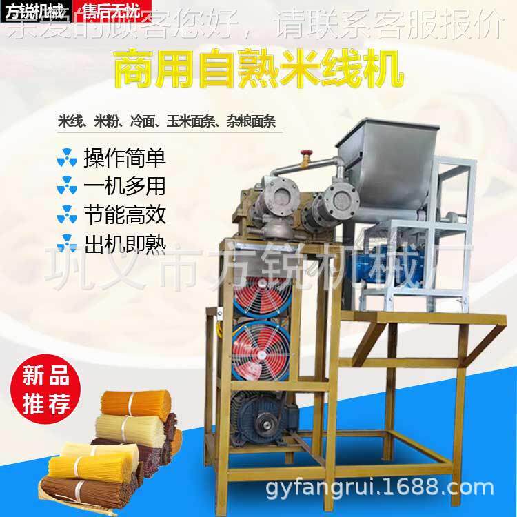方锐商米线用KRY机湿鲜贵州米粉全动生产线机及加工自设备
