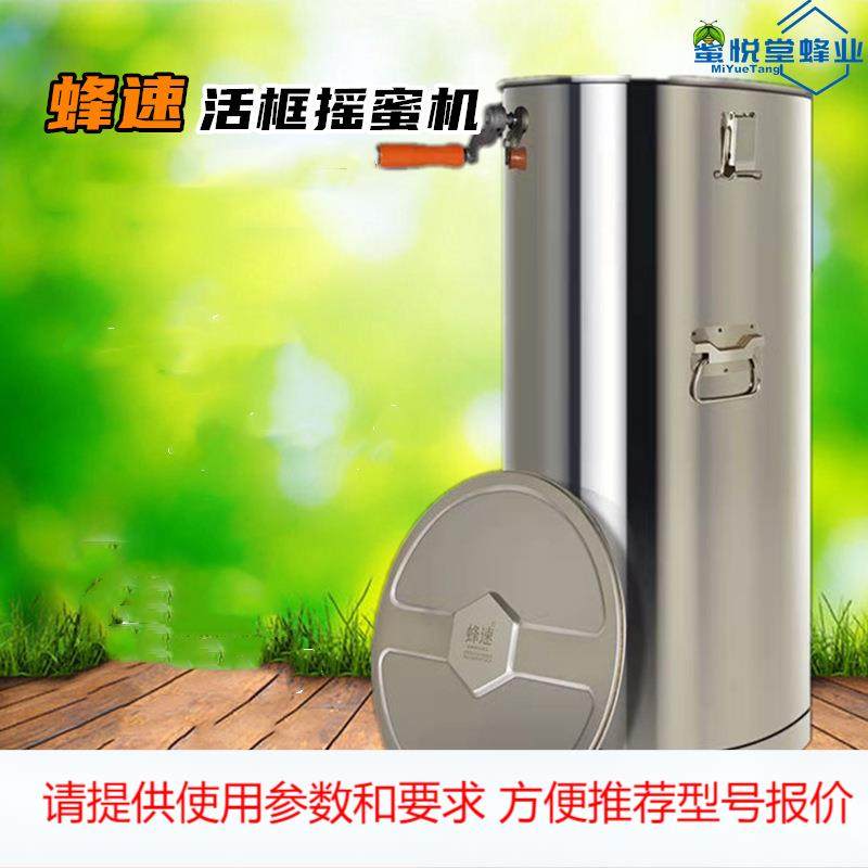 摇蜜机加厚不锈钢摇蜜机状元牌蜂速活框摇蜜机 封闭齿轮,畜牧/养殖物资,养殖用具,淘宝优惠券,粉丝福利购,淘宝优惠卷