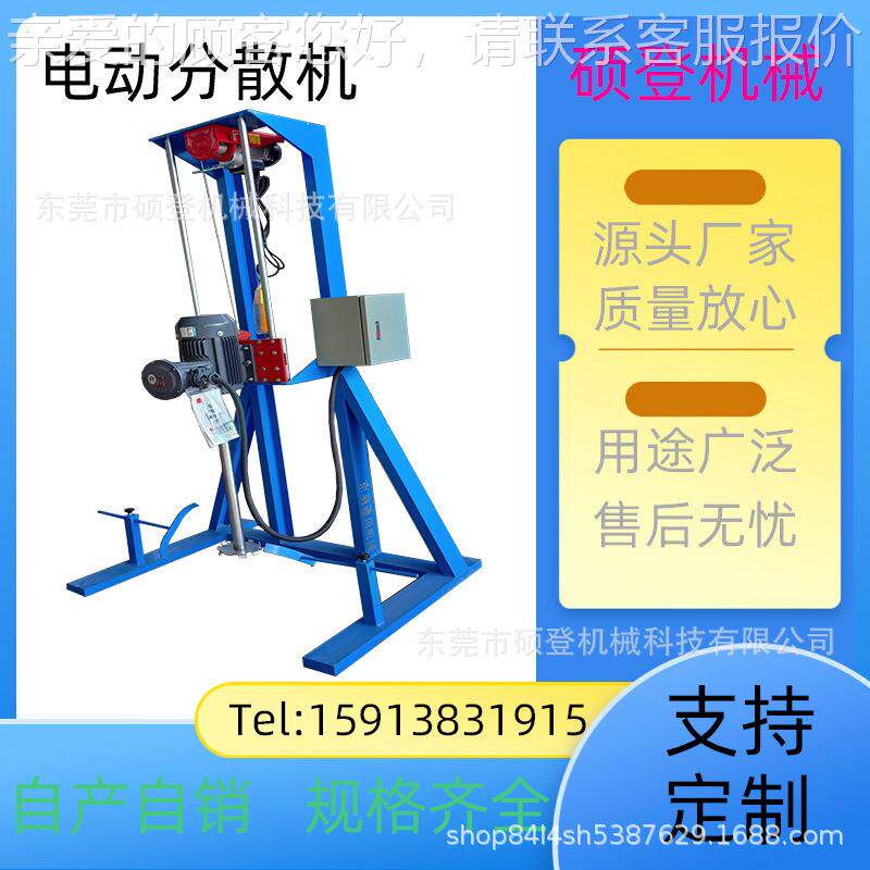 10SD-DD-1.速0L电动升降乳胶高胶分漆散机 崖杆升降变频调速水混