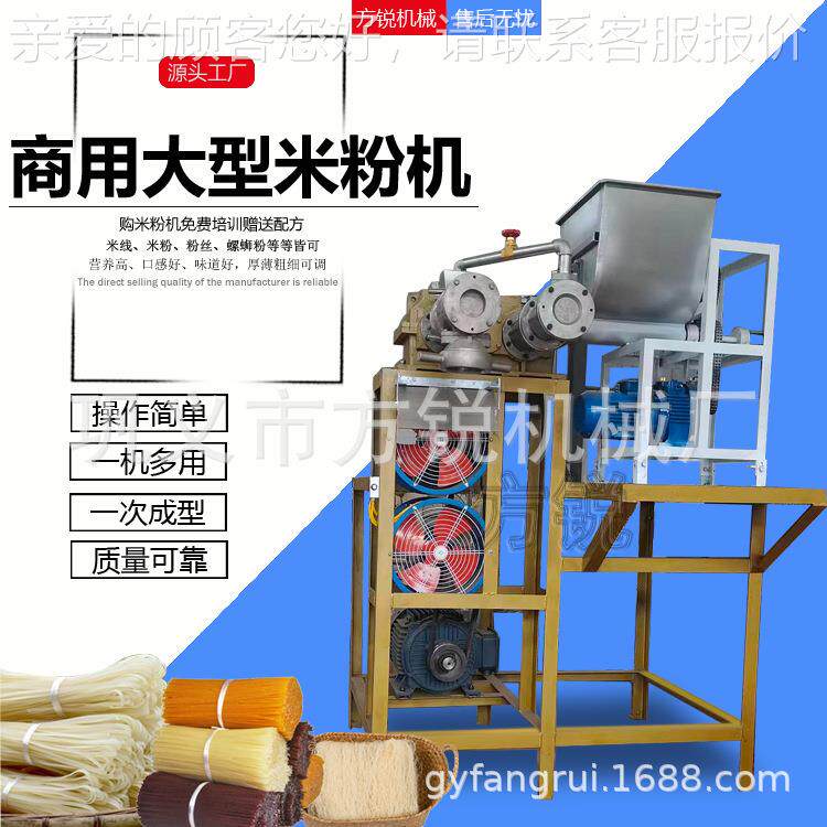自玉机米面条动机多功杂粮面能PRW条成型机自熟型不锈钢冷面米线